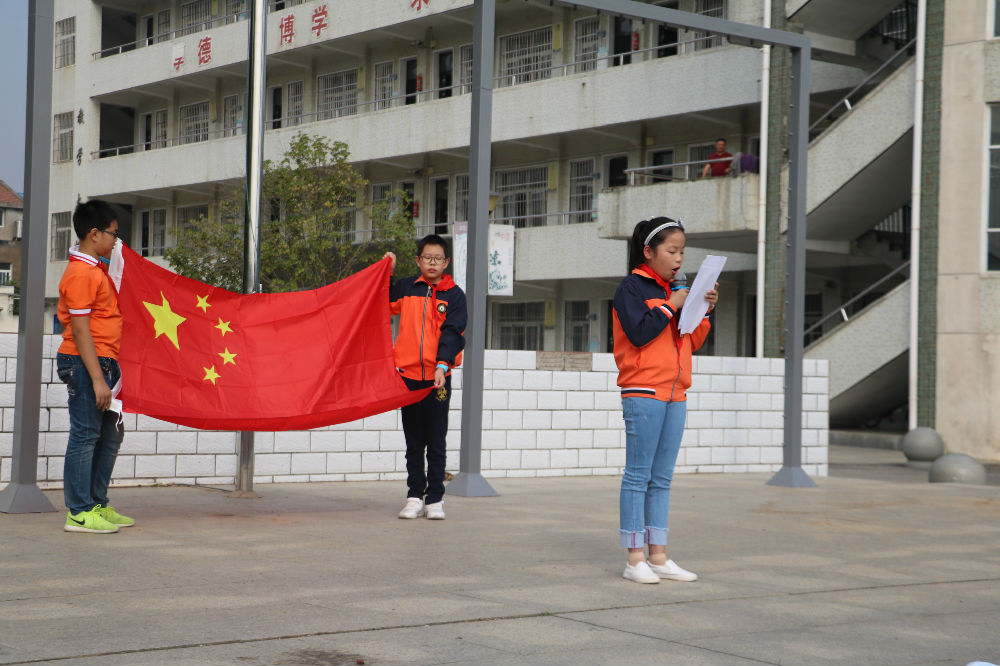 2018年祁家湾寄宿小学庆国庆活动简讯
