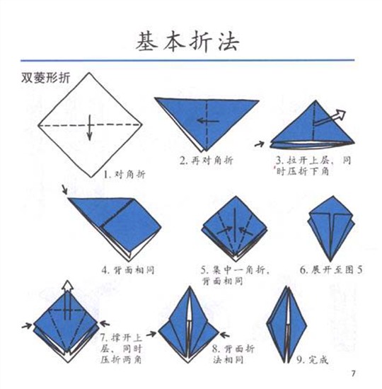 一步一步教我折百合花图片