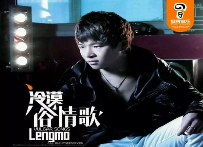 情歌手高—冷漠