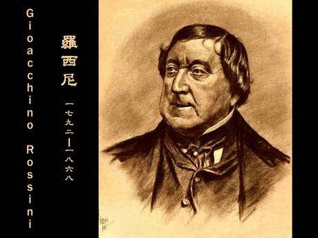 焦阿基诺61安东尼奥61罗西尼 (gioacchinorossini,1792～1868)