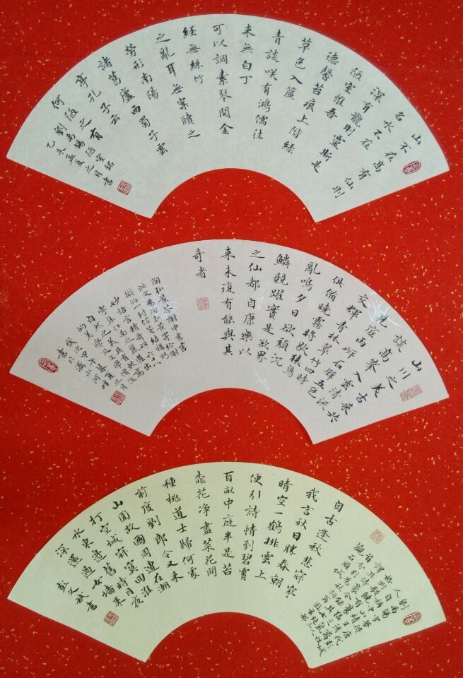 转山水孕华章十一雅士贺十一