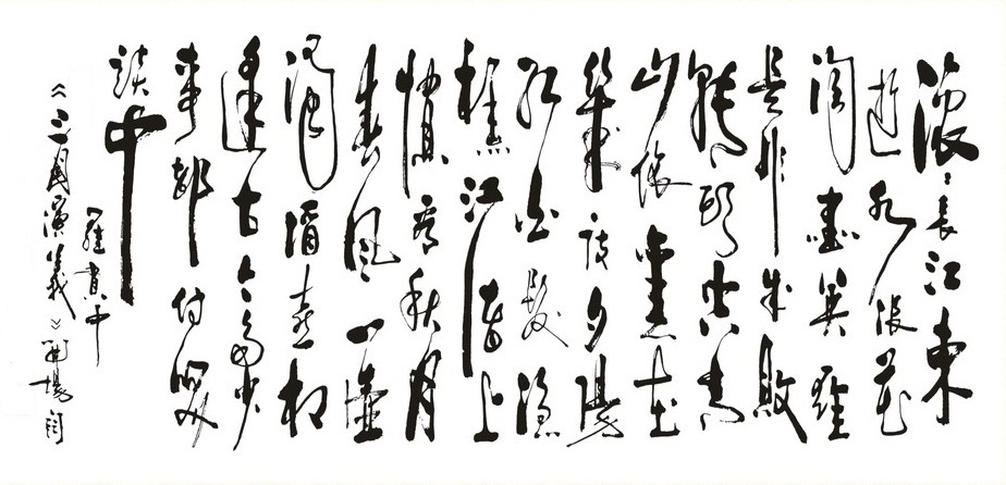 青山依旧在,几度夕阳红.