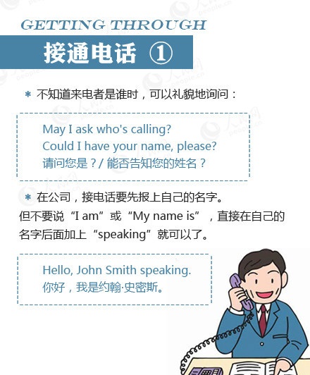电话接听广告词怎么写英语 电话接听广告词怎么写英语