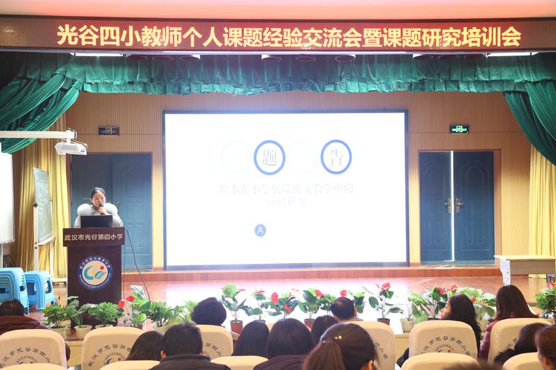 1548054178935858.jpg 课题培训1.jpg