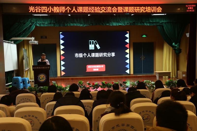 1548054190304086.jpg 课题培训2.jpg