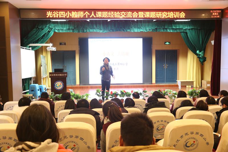 1548054203498066.jpg 课题培训3.jpg