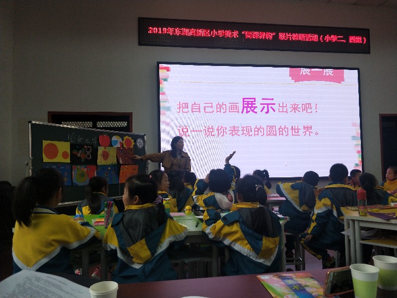1553823472215116.jpg 光谷三小.jpg