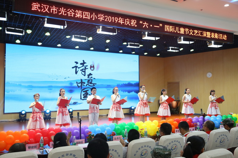 1559279903221303.jpg 光谷四小诗朗诵《诗意中国》_调整大小.JPG