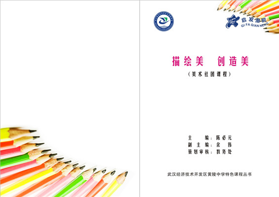 美术社团