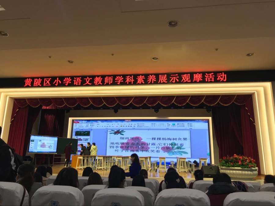 教师外出业务培训