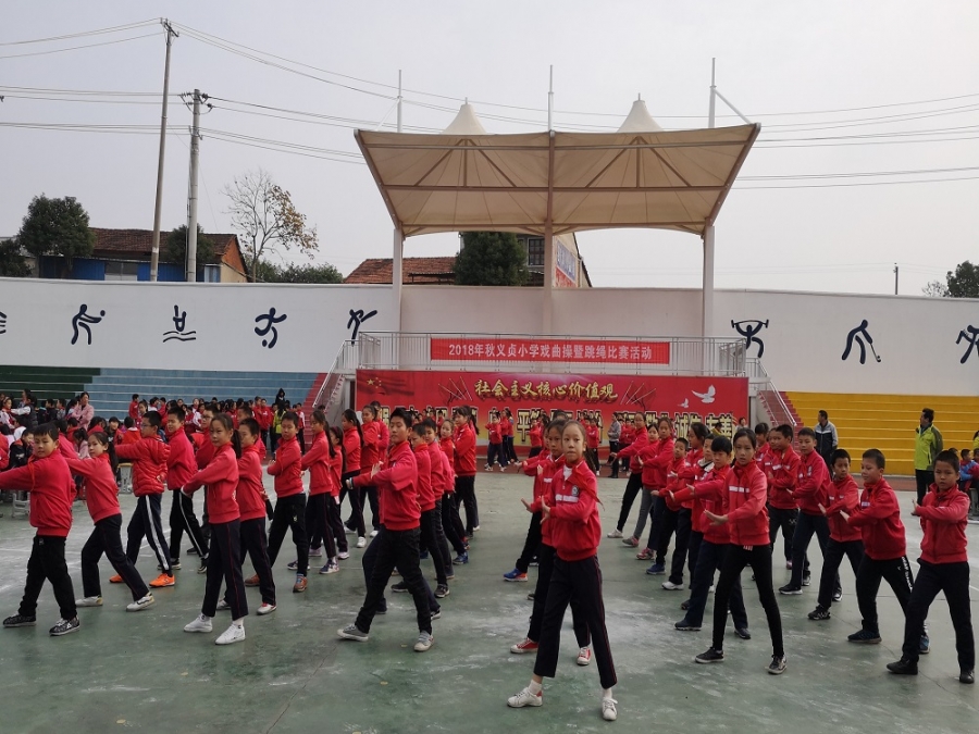 义贞小学戏曲广播操暨跳绳比赛活动