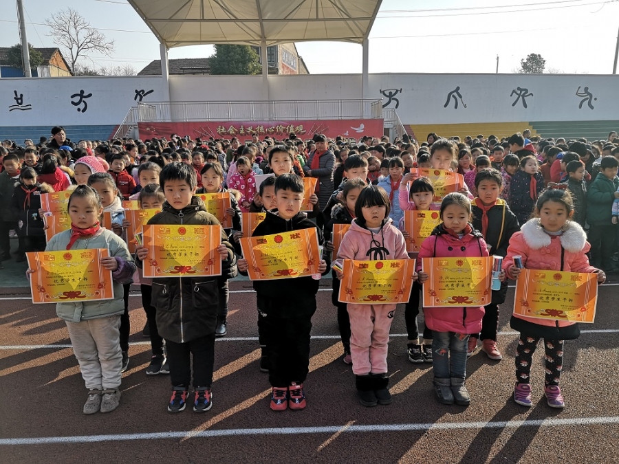 义贞小学举行散学典礼暨2019年寒假慕课学习动员会