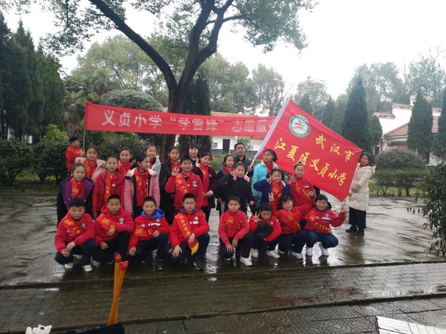 学雷锋送温暖义贞小学走进长山福利院